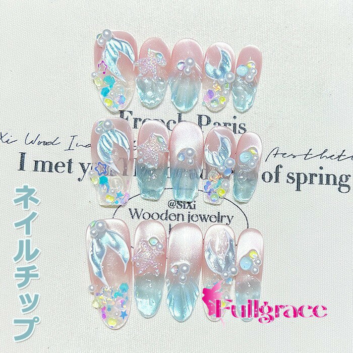 ネイルチップ 人魚の鱗風 夏 シェル マーメイド パール オーロラ ピンク ブルー ラメ クリア 透明感 涼しげ ジェル風 つけ爪 ハンドメイド 韓国風 推し活 イベント コスプレ デート 水着 海 プール リゾート 上品 ガーリー 個性派 nc005n1n1n1
