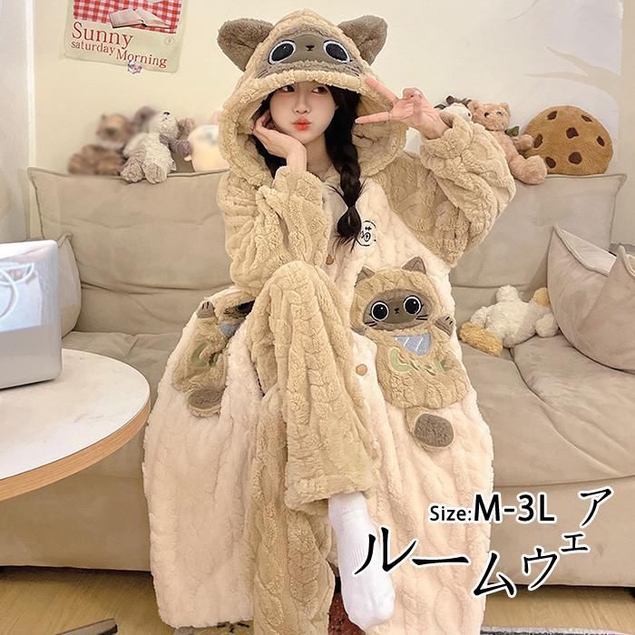 もこもこ ルームウェア 猫柄 ナイトガウン レディース 秋 冬 着ぐるみ風 パジャマ ガウン 部屋着 あったか 長袖 フード付き ポケット付き ロング丈 可愛い ナイトウェア 着る毛布 前開き 寝巻き 暖かい モコモコ 大人用 ふわふわ 動物 女性用 ギフト プレゼント ns002n1