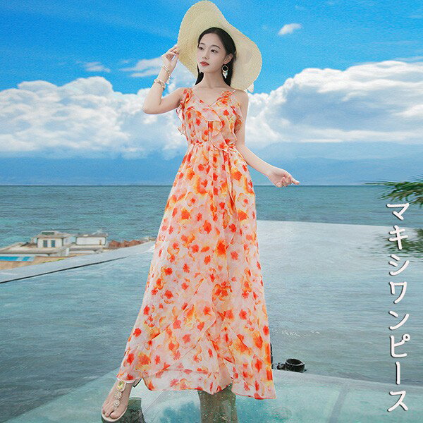 夏 ワンピース ロングワンピース 花柄 フリル キャミソール セクシー ゆったり 体型カバー おしゃれ 夏ワンピ 夏ワンピース マキシ丈 花柄 夏 春 夏服 リゾート 旅行 きれいめ カジュアル ノースリーブ キレイめ S M L bs007s1s1g5