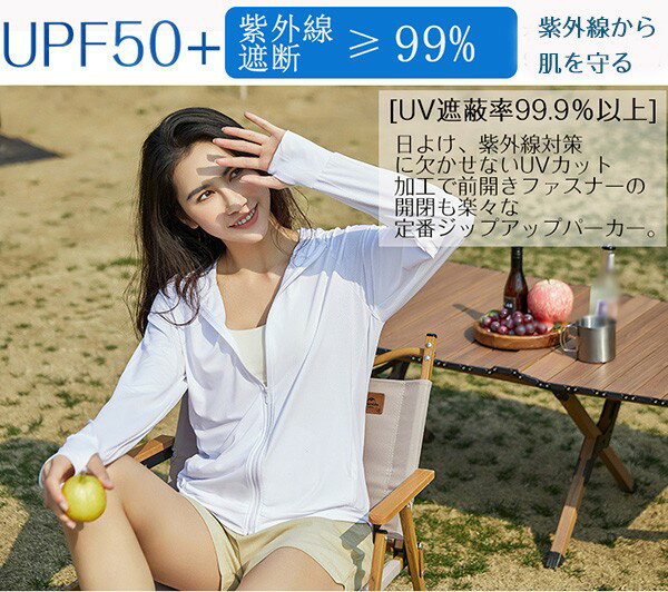 ラッシュガード パーカー UVカット uvパーカー UPF50＋ 速乾 ストレッチ 接触冷感 涼しい 大きいサイズ おしゃれ 水着 女性 夏 薄手 長袖 吸水 アウトドア 釣り 海 海水浴 海外旅行 人気 可愛い お洒落 ママ ポケット付き フード付き 男女兼用 ペアルック M L 2XL 33XL 4XL