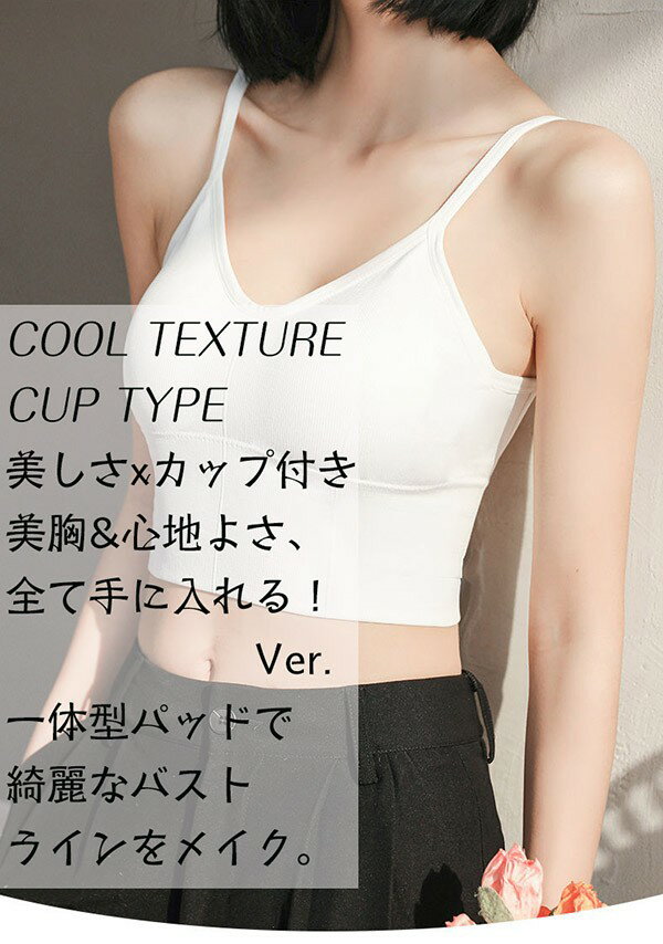 【高評価・短納期】 ナイトブラ ブラトップ カップ付き 育乳 ブラジャー 育乳ブラ ...