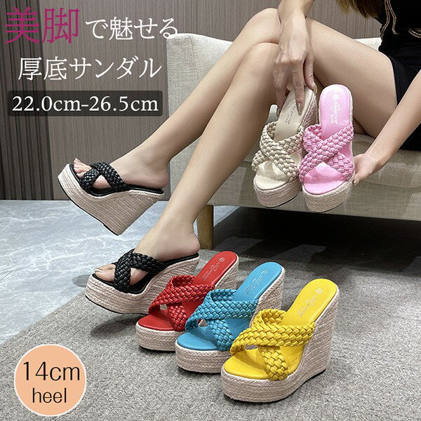 サンダル レディース 厚底 夏 ウエッジソール ミュール ジュート クロス 歩きやすい 痛くない つっかけ..