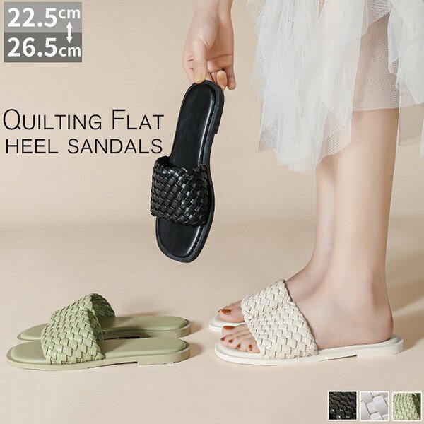 パデッドサンダル 編み込み ミュール ぺたんこサンダル キルティング つっかけ ボリューム 歩きやすい ..