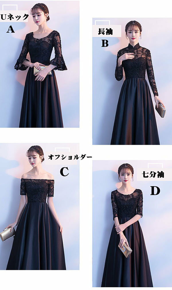 ドレス 大人 ピアノ 発表会 ロングドレス 演奏会 結婚式 母親 ドレス ピアノ発表会 黒 袖付き ロング ドレス演奏会 パーティードレス コーラス 衣装 フォーマルドレス 親族 ミセス 他と被らないda419s1
