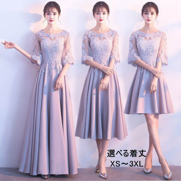ドレス 大人 ピアノ 発表会 演奏会 ピアノ発表会 演奏会用ドレス 結婚式 母親 ショート丈 ロングドレス 演奏会用ロングドレス 大きいサイズ 演奏会ドレス イブニングドレス パーティードレス 発表会ドレス ミモレ丈 膝丈 高校生 袖付き グレー お呼ばれ da509s1s1n1