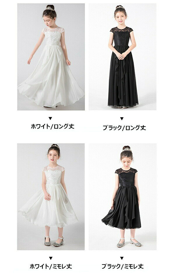 ピアノ発表会 中学生 ワンピース ドレス 女の子 160 子供ドレス ドレス 黒 七五三 卒業式 結婚式 ホワイト ブラック プリンセス パーティー ドレス キッズドレス【110/120/130/140/150/160】da672s1