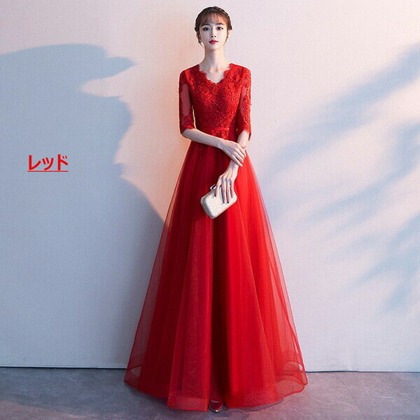 【期間限定！マスクプレゼント中】全4色 ワンピース 結婚式ドレス 大人 ピアノ 発表会 演奏会ドレス ロングドレス 母親 演奏会 黒 袖付き Aラインドレス 母親 フォーマルドレス パーティドレス 他と被らない 20代 30代 40代【S/M/L/XL/2XL/3XL】da695s1