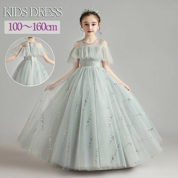 ドレス 子供 ピアノ 発表会 ピアノ発表会 中学生 ワンピース 女の子 ロングドレス 結婚式 ジュニア ピ..