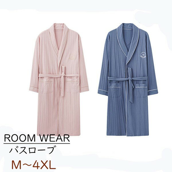 ペア パジャマ 秋冬 バスローブ レディース ママ メンズ 出産祝い 結婚祝い 母の日 男女兼用 ガウン パ..