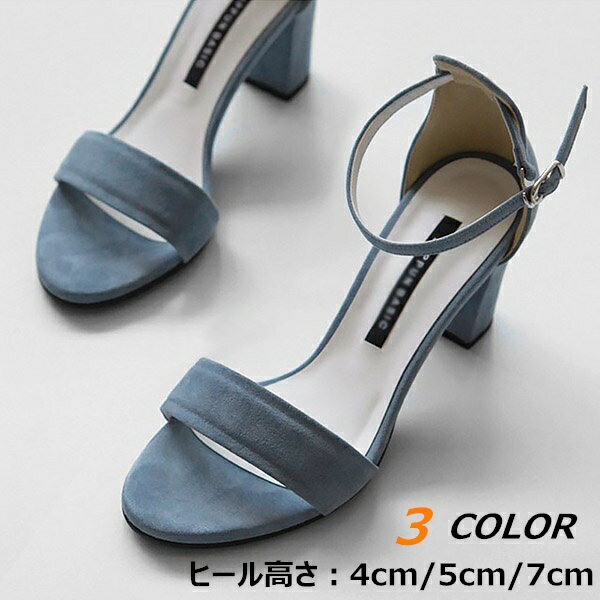 サンダル 厚底 チャンキーヒール 厚底サンダル レディース かかとあり ヒールサンダル アンクルストラップ 太ヒール 小さいサイズ 大きいサイズ 靴 女性 大人 春夏 長さ調整可能 ハイヒール 大人 おしゃれ ブルー ブラック 22.0 22.5 23.0 23.5 24.0 24.5 25di631s1
