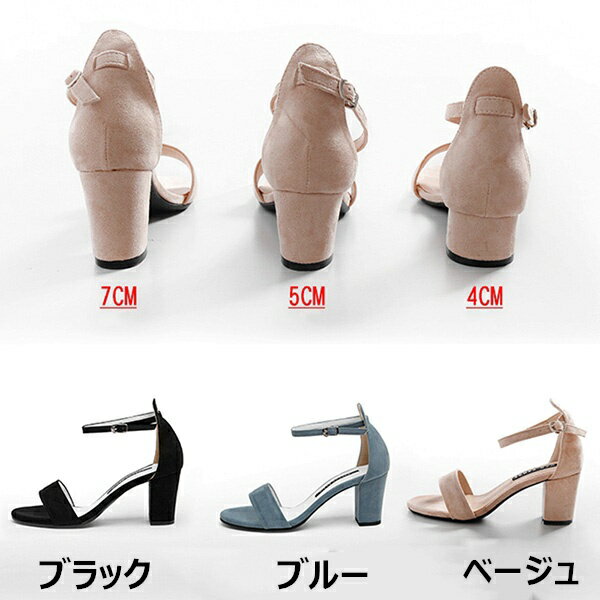 サンダル 厚底 チャンキーヒール 厚底サンダル レディース かかとあり ヒールサン...