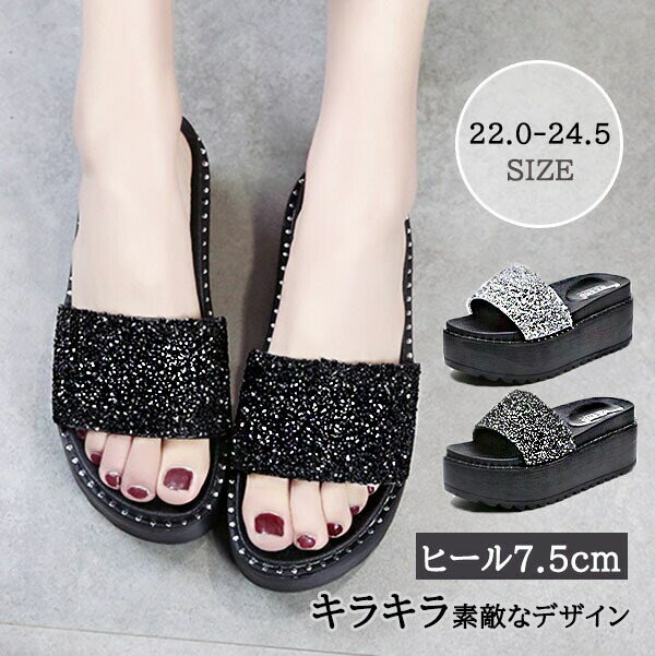 厚底サンダル キラキラ ウェッジソール サンダル 厚底 ミュール ビーチ リゾートサンダル ウエッジソール レディース スリッパ シューズ おしゃれ コンフォート カジュアル 涼しい 外出 旅行 夏 海 プール 軽量 可愛い 快適 カジュアル 黒 シルバー