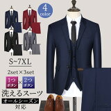 200OFFݥ1000̾͸ۥ  åȥå(岼å) 1ĥܥ 2ĥܥ ॹ 󥺥 ӥͥ  åȥå  MEN'S SUIT ॹ 礭 륷 » » ع ´ ´ȼ ؼ ղ