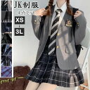卒業式スーツ 女の子 子供服 4点セット ゆったりサイズ フォーマルスーツ 女児 ジュニアスーツ 子供スーツ 小学生 卒業式服 結婚式 お受験 発表会 XS S M L XL 2XLdx056s1s1c6