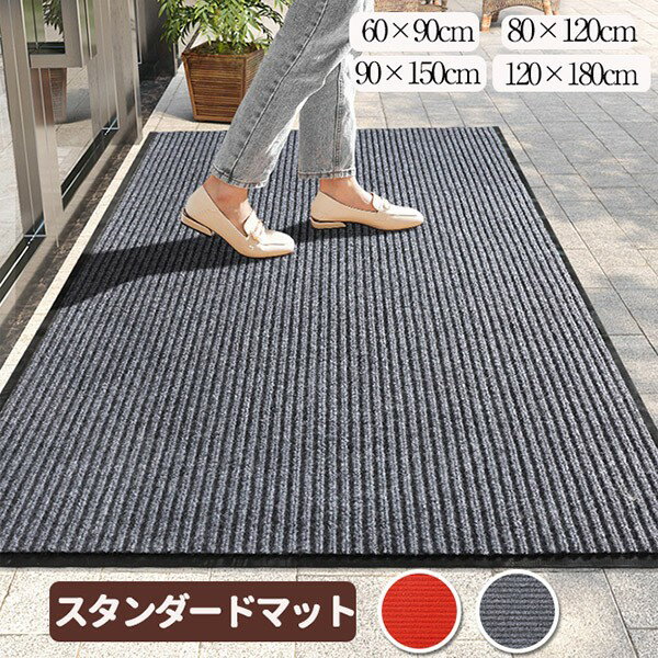 玄関マット 屋外 室内 大判 おしゃれ ラバー 北欧 泥落とし 洗える 廊下敷き カット可能 業務用 吸水 ..