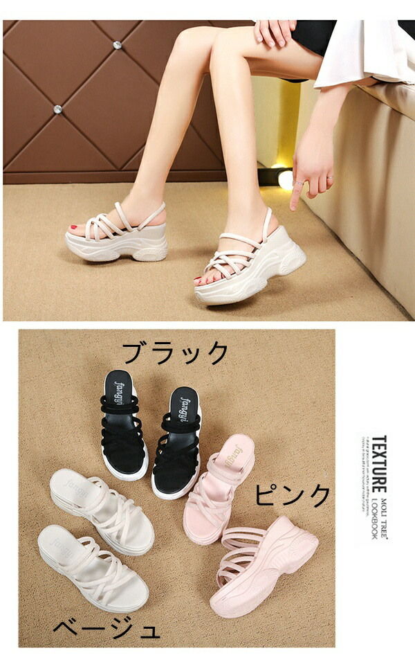 厚底サンダル レディース 靴 女性 大人 春夏 2way さんだる ヒール8cm シューズ 美...