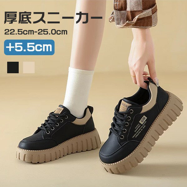 厚底 スニーカー レディース 厚底ス