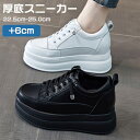 厚底 スニーカー レディース 厚底スニーカー 美脚 厚底シューズ 身長アップ 厚底スニーカー 軽量 防水 歩きやすい 疲れにくい おしゃれ 美脚 ハイソール 軽...