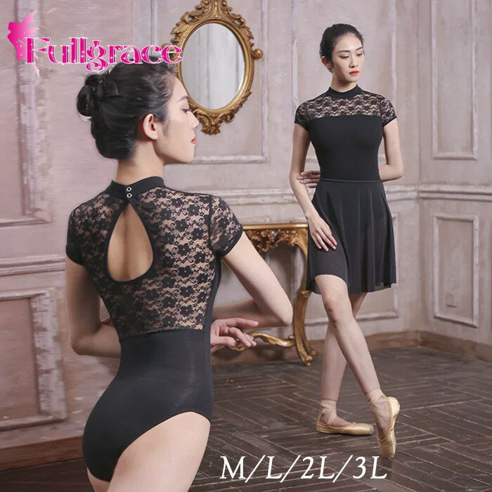 其它 - バレエ レオタード 大人 レディース ジュニア レース 練習着 ハイネック ハイネック ダンス ウェア おしゃれ 体操 バレエ用品 新体操 伸縮性 通気性 バレエ用品 大人用 レッスン着 ブラック dm019sasan1