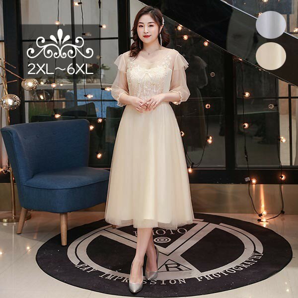 ドレス 大人 ピアノ 発表会 演奏会用ドレス 演奏会 イブニングドレス 結婚式 母親 ピアノ発表会 中学生 パーティードレス 発表会ドレス ミモレ丈ドレス 高校生 大きいサイズ コンクール ミモレ丈 大きいサイズドレス ぽっちゃり 刺? 袖付き 大人可愛い 5L 6L 7L dd232t2t2c6