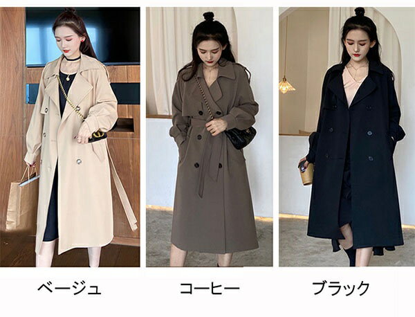 トレンド ラペル ベルト付き スプリングコート レディース コート トレンチコート ロングコート アウター テロンチコート 春コート 無地 ファッション 長袖 春物 春服 春秋 着痩せ カジュアル おしゃれ 韓国風 ブラック ベージュ コーヒー df052t2t2n1