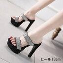 【22.0/22.5/23.0/23.5/24.0/24.5】サンダル ミュール ハイヒール レディース ヒールサンダル キラキラ ヒール13cm 太ヒール 靴...