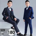 男の子 スーツ 子供スーツ キッズフォーマル 大きいサイズ ぽっちゃり 七五三 スーツ4点セット/ 5点セット/ 6点セット 小学生 中学生 フォーマル タキシード 入学式 卒業式 結婚式 発表会 演奏会 誕生日 プレゼント お呼ばれ ネイビー グレー 130-180 dm125t2t2x0