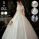 花嫁 ウェディングドレス 袖あり オフショルダー Aライン 白ドレス ワンピース プリンセス 結婚式 二次会 披露宴 前撮り 後撮り 撮影用 フォトウェディング 小さいサイズ ロング ロングドレス エレガント 優雅 シャンパン トレーンドレス dp043t2