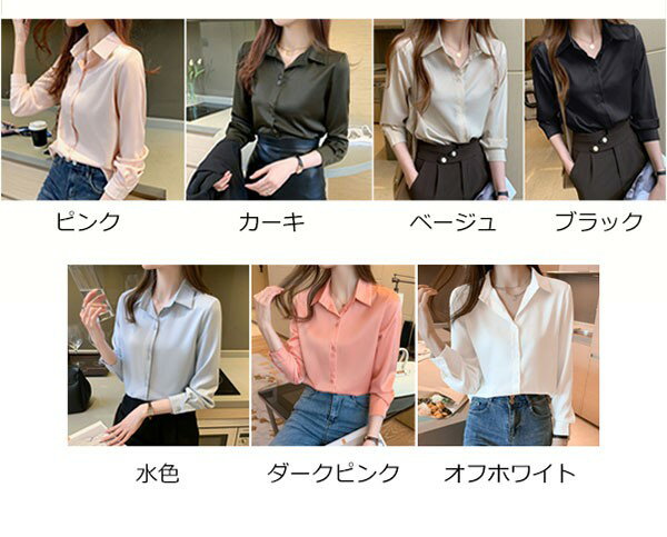 yシャツ ワイシャツ レディース 通勤 事務服 就活 就職活動 リクルート 面接 開襟 トップス 会社 仕事着 フォーマル シャツ ブラウス 長袖 スーツ インナー オフィス ビジネス 事務服 制服 おしゃれ 白 無地 黒 ピンク グリーン ベージュ 水色 S M L 2L 3L dt065t2t2g5