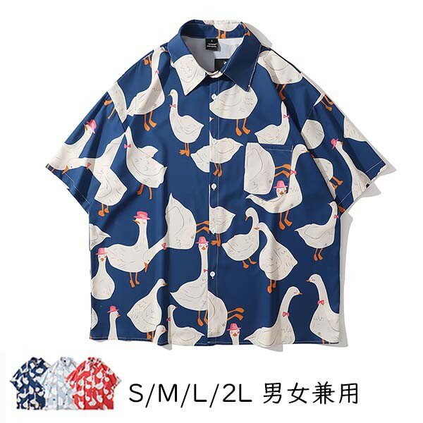 アロハシャツ シャツ レディース メンズ 男女兼用 開襟シャツ 夏物 ハワイアン 5分袖 アヒル柄 