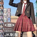 4点セット 入学式 卒業式 子供服 JK ゆったりサイズ フォーマル スーツ 女児 チェック 中学生 高校生 中高生 通学 制服 結婚式 お受験 発表会 演奏会 誕生日 可愛い プレゼント ギフト XS S M L XL dt198t2t2n1