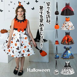 ハロウィン 衣装 女の子 可愛い お姫様 ワンピース プリンセス ドレス Halloween コスプレ 面白い 仮装 子供 セット 鞄 cosplay ギフト プレゼント パーティー 110cm 120cm 130cm 140cm 150cm dt252t2t2c6