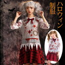 ハロウィン 学生 制服 仮装 可愛い かわいい ワンピース レディース 女の子 Halloween 衣装 コスプレ 面白い cosplay ギフト プレゼント ...