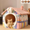 猫ベッド 犬ベッド ペットベッド ネコ ウサギ ふわふわ あったか ペットクッション かわいい ペット用品 ハウス 寝具 柔らかい 寝心地 インテリア おしゃれ ピンク オレンジ ブラウン ec090t2t2m3