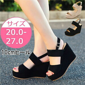 ウェッジソール サンダル 厚底 ウエッジソール 厚底サンダル レディース かかとあり ヒールサンダル アンクルストラップ シューズ 大きいサイズ 小さいサイズ 可愛い かわいい シンプル カジュアル 通勤 ブラック ベージュ おしゃれ 20代 30代 40代 50代 ei038t2t2g5