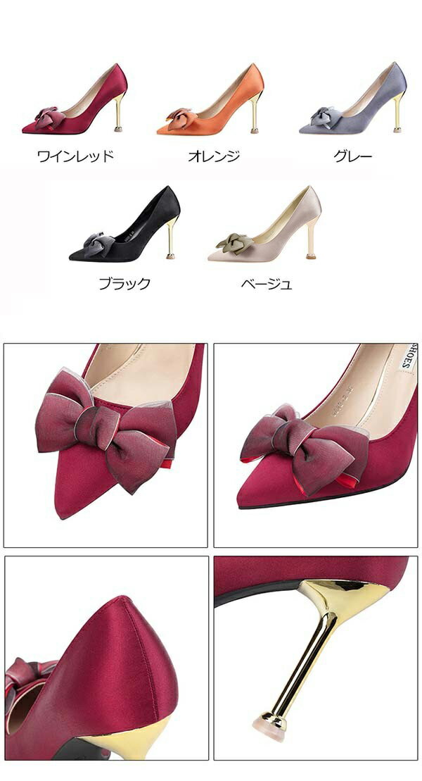 パンプス ハイヒール ピンヒール 美脚 ポインテッドトゥ サテン リボン 美脚パンプ...