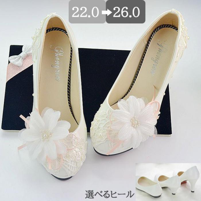 ウエディングシューズ ブライダルシューズ パンプス センチ/4.5センチ/ぺたんこ ハイヒール 手作り レース 美脚 ビーズ 豪華 パーティー 結婚式 発表会 二次会 大きいサイズ 22.0 22.5 23.0 23.5 24.0 24.5 25.0 25.5 26.0 ei212t2t2c6
