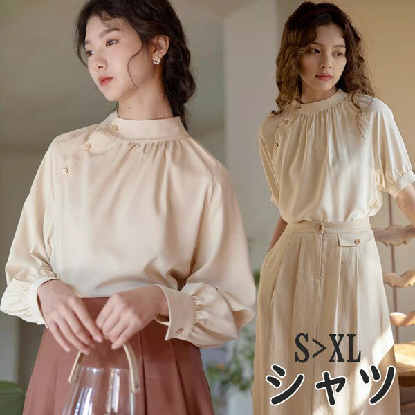 Long-Sleeved - S-2L シャツ ブラウス 長袖 半袖 立ち襟 サテン 通勤 日常 事務服 就活 就職活動 リクルート 面接 トップス 会社 仕事着 フォーマル スーツ インナー オフィス ビジネス 事務服 制服 おしゃれ ベージュ