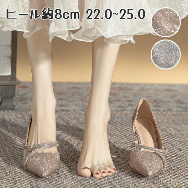 パンプス レディース サンダル お洒落 キラキラ 歩きやすい ピンヒール ハイヒール 安定感 かかとあり ..