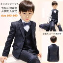 入学式 スーツ 男の子 チェック柄 子供フォーマル スーツ 5点セット 七五三 男の子 男児 卒業式 スーツ 160 子供スーツ キッズ 子供服 フォーマル スーツ ピアノ 発表会 卒業式 卒園式 結婚式 入学?入園スーツ お受験スーツ ジュニア スーツ ジャケット 韓国風dt036w3w3g5