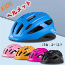 楽天フルグレースヘルメット 自転車 子供用 自転車ヘルメット キッズ用 ジュニア サイズ調整機能付 防災にも かわいい おしゃれ かっこいい 男の子 女の子 子供 dw013w9w9la