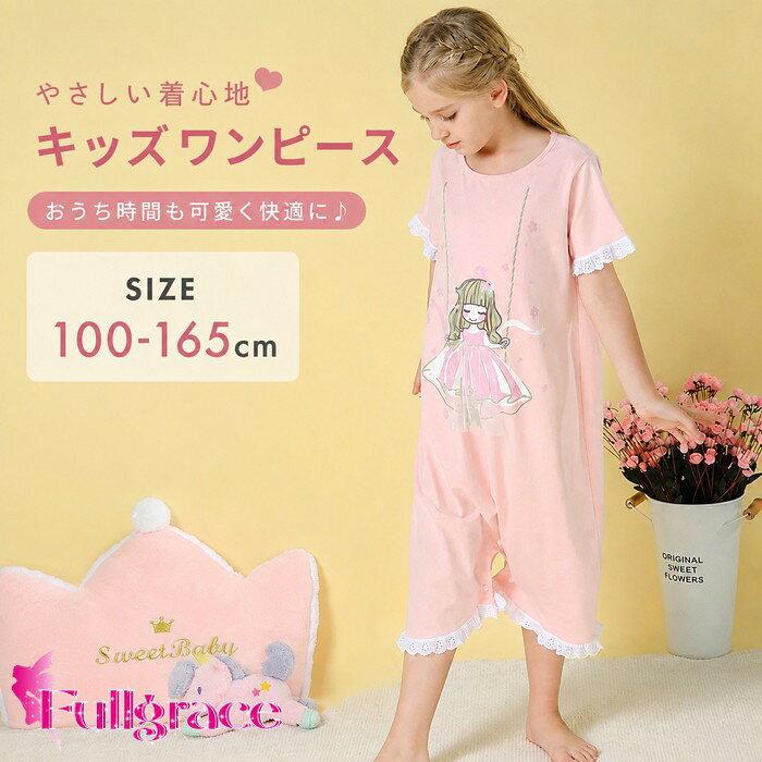 キッズ パジャマ 女の子 半袖 ワンピース 2WAY 連体パジャマ ルームウェア 夏 綿風...