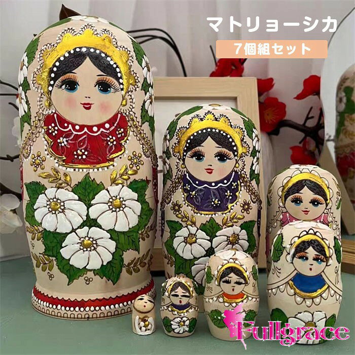 マトリョーシカ ロシア人形 7個組 20cm 入れ子人形 手描き 手作り 民芸品 伝統工芸 オブジェ 置物 インテリア 雑貨 人形飾り コレクション ギフト プレゼント 誕生日 クリスマス かわいい 花柄 ja064x0x0c6