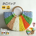 かごバッグ 巾着付き ハンドバッグ 籠バッグ すいかバッグ 手提げ レディース バッグ 夏 軽い かわいい おしゃれ ナチュラル リゾート ビーチ お祭り 夏祭り 旅行 花火大会 ママバッグ ja066x0x0c6(4)