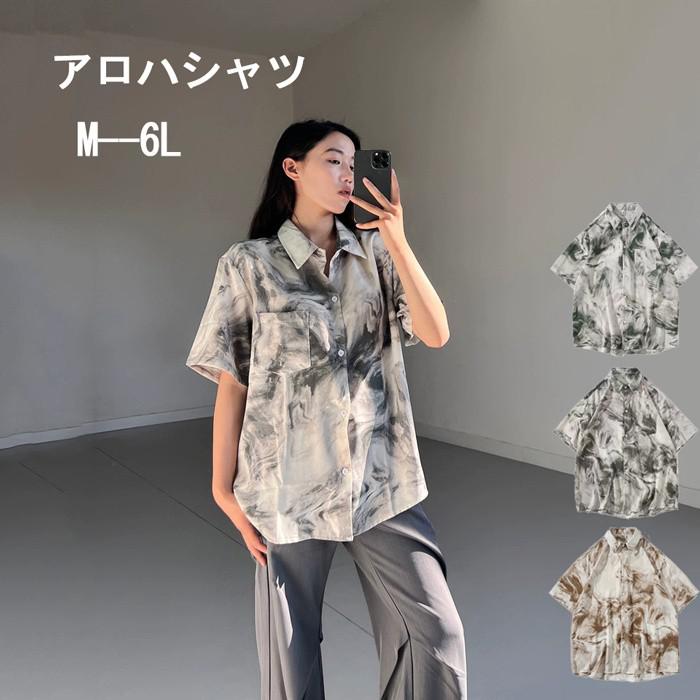 アロハシャツ レディース オシャレ 夏物 リゾート ゆったり シンプルデザイン ヴィンテージ風 ハワイアン 開襟 半袖 オープンカラー カジュアル ストリート mo004x0x0c6