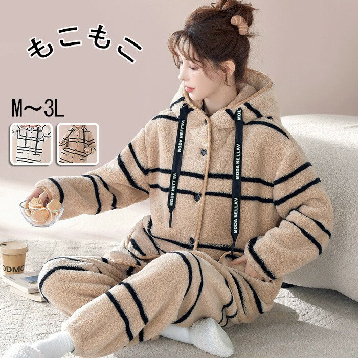 ルームウェア レディース 冬 パジャマ 上下セット もこもこ 厚手 暖かい 起毛 コーラルフリース 部屋着 長袖 フード付き 前開き 可愛い ゆったり 防寒 着心地良い カジュアル ナイトウェア おしゃれ リラックスウェア 秋冬 プレゼント ギフト M L LL 3L ns109x0x0f6