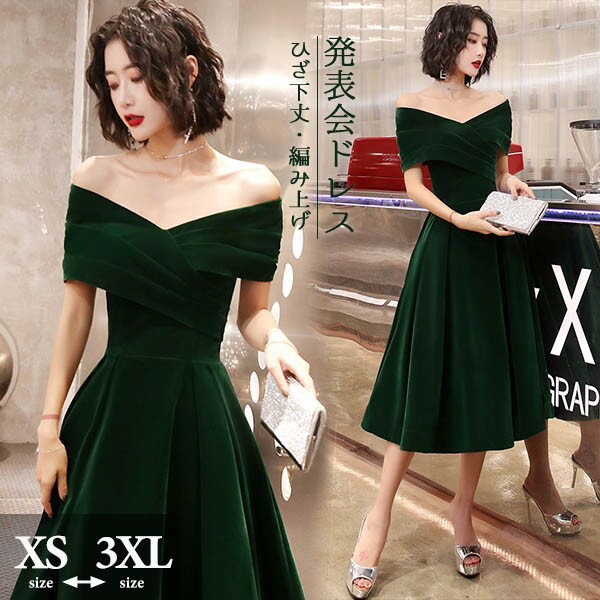 ドレス 大人 ピアノ 発表会 演奏会 ピアノ発表会 演奏会用ドレス 結婚式 母親 ロングドレス 演奏会用ロングドレス 大きいサイズ 演奏会ドレス イブニングドレス パーティー ミモレ丈ドレス 高校生 ミモレ丈 ひざ下丈ドレス 緑 緑 ベルベット 袖付き エレガント da228x1x1c6