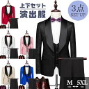 タキシード メンズ スーツ ショールカラー ジャケット 長ズボン 上下セット 2点セットアップ 演出服 ステージ衣装 光沢のあるジャケット 衣装 黒白 2色選べ...