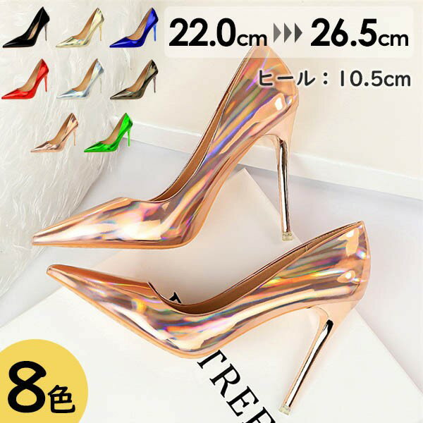 パンプス パーティーシューズ ヒール10.5cm スエード 大きいサイズ 小さいサイズ ピンヒール ポインテ..