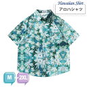 アロハシャツ シャツ ボタニカル柄 花柄 メンズ レディース 開襟シャツ 夏物 ハワイアン 半袖 ヴィンテージ風 シンプルデザイン 開襟 オープンカラー カジュ...